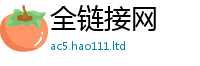 2025新奥天天开好彩新奥彩免费版惟2024雷锋心水网论坛大众网